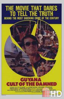 Гвиана: Преступление века / Guyana: Crime of the Century