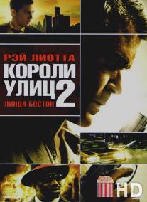 Короли улиц 2 / Street Kings 2: Motor City