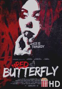 Красная бабочка / Red Butterfly