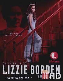 Лиззи Борден взяла топор / Lizzie Borden Took an Ax