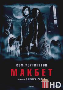 Макбет / Macbeth