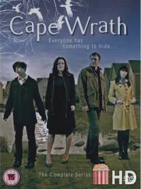 Медоуленд / Cape Wrath