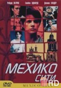 Мехико сити / Mexico City