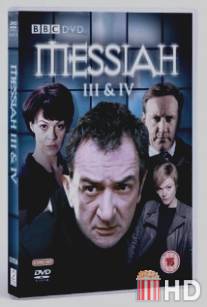 Messiah: The Harrowing