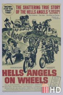 Мотоангелы ада / Hells Angels on Wheels