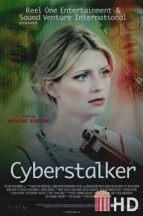 Не в сети / Cyberstalker