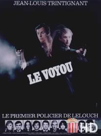 Негодяй / Le voyou