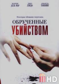 Обрученные убийством / Engaged to Kill