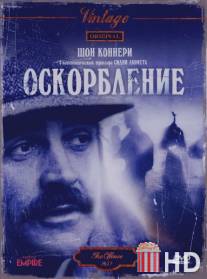 Оскорбление / Offence, The