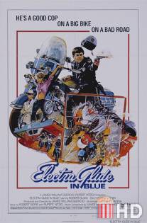 Парни в синей форме / Electra Glide in Blue