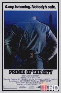 Принц города / Prince of the City