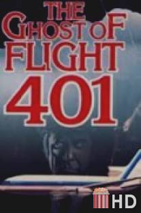 Призрак рейса 401 / Ghost of Flight 401, The