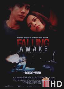 Пробуждение / Falling Awake