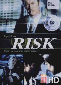 Риск / Risk