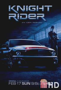 Рыцарь дорог / Knight Rider