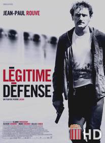 Самозащита / Legitime defense