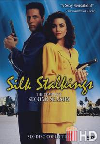 Шелковые сети / Silk Stalkings