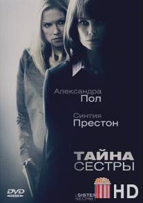 Тайна сестры / A Sister's Secret