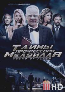 Тайны профессора Мелвилла / Pound of Flesh