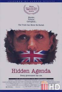 Тайный план / Hidden Agenda