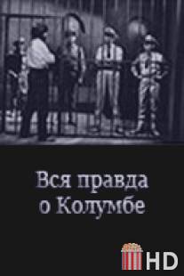 Вся правда о Колумбе / Vsya pravda o Kolumbe