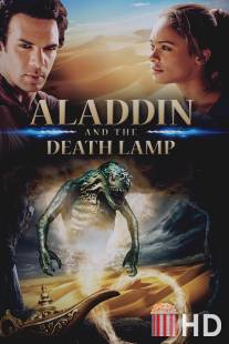 Аладдин и смертельная лампа / Aladdin and the Death Lamp
