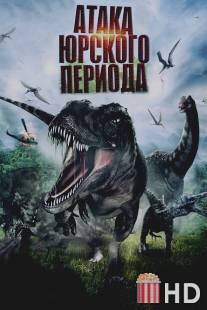 Атака Юрского периода / Jurassic Attack