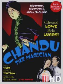 Чанду волшебник / Chandu the Magician
