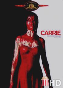 Кэрри / Carrie