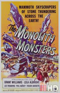 Монстры-монолиты / Monolith Monsters, The