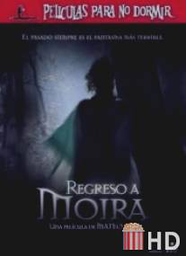 Призрак / Peliculas para no dormir: Regreso a Moira