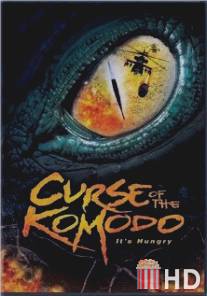 Проклятье острова Комодо / Curse of the Komodo, The