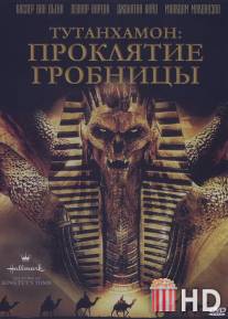 Тутанхамон: Проклятие гробницы / Curse of King Tut's Tomb, The