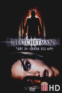 Убийца с топором / Hatchetman