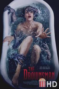 Утопленник / Drownsman, The