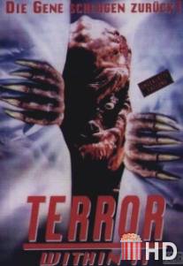 Внутренний страх 2 / Terror Within II, The