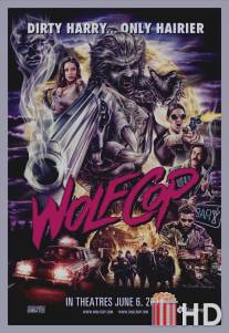 Волк-полицейский / WolfCop