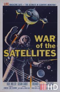 Война спутников / War of the Satellites