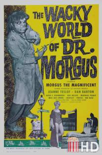 Wacky World of Dr. Morgus, The